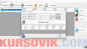АИС «Расчет заработной платы» - программа на Visual C# .NET + СУБД MS SQL Server. Дипломная работа