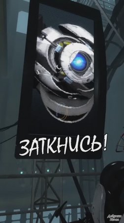 У Уитли всё прекрасно… кажется | Portal 2 лучшие моменты, ч.41 | #shorts #portal2 #GLaDOS #Гладос