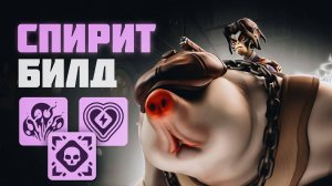 Mo & Krill переезжает лобби через спирит урон в DEADLOCK.