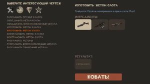 ковка тф2 для снайпера !!!!