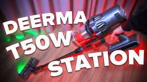 Deerma T50W Station 🔥ОБЗОР + ТЕСТы🔥 Самоочистка, мощность, насадки ✅ ЛУЧШИЙ вертикальный пылесос?