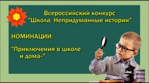 Всероссийский конкурс для всех