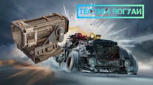 Кроссаут Мобайл (играем в PvP на Ягах)