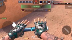 мувик в стендофф 2