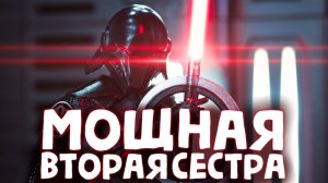 МОЩНАЯ СЕСТРА И НОВАЯ СПОСОБНОСТЬ / STAR WARS JEDI FALLEN ORDER / ЧАСТЬ 8