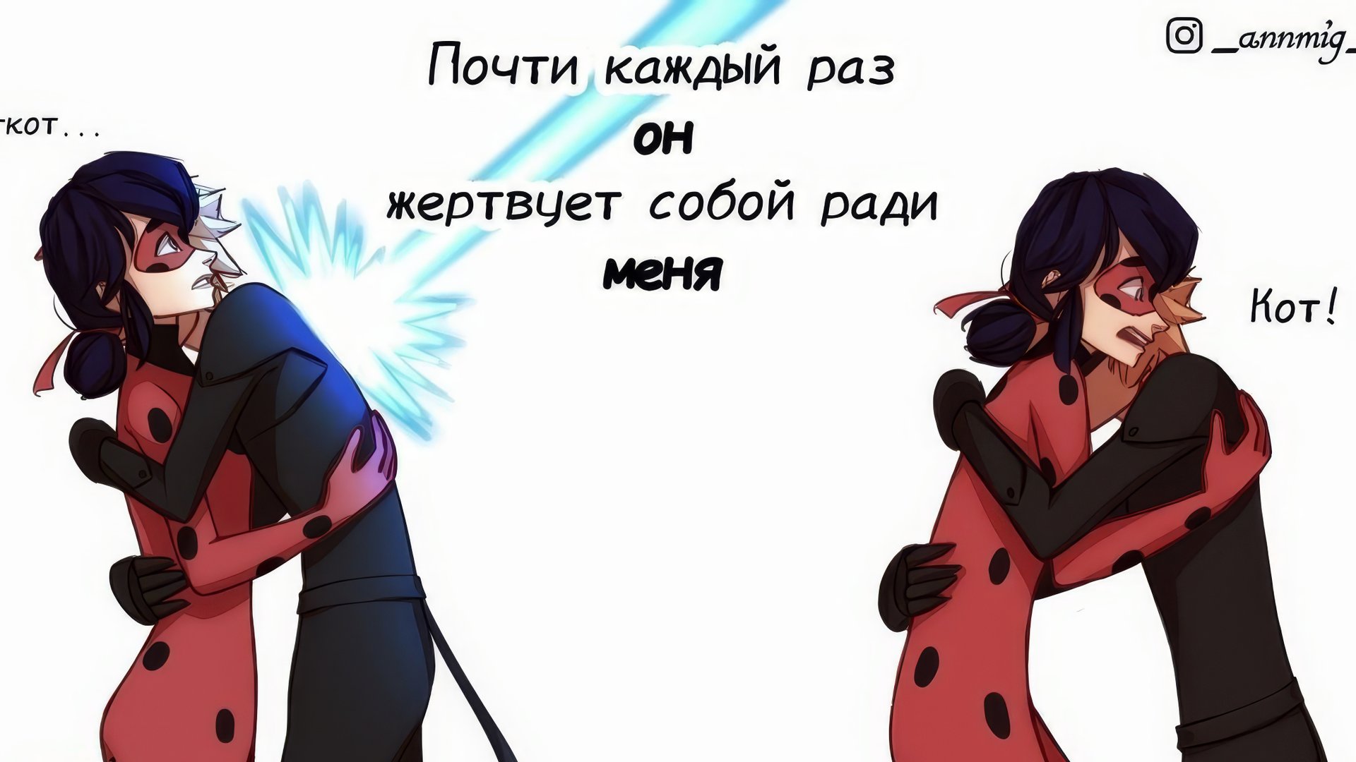 Леди Баг и Супер Кот - Озвучка комикса : Страх Леди Баг смотреть онлайн