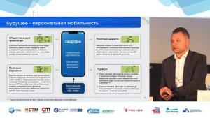 Деловая программа SPbTransportFest