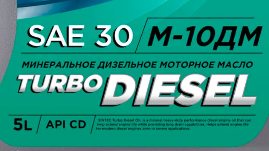 Прожарка Sintec Turbo Diesel М-10ДМ API CD SAE 30 290° 30мин смотреть онлайн