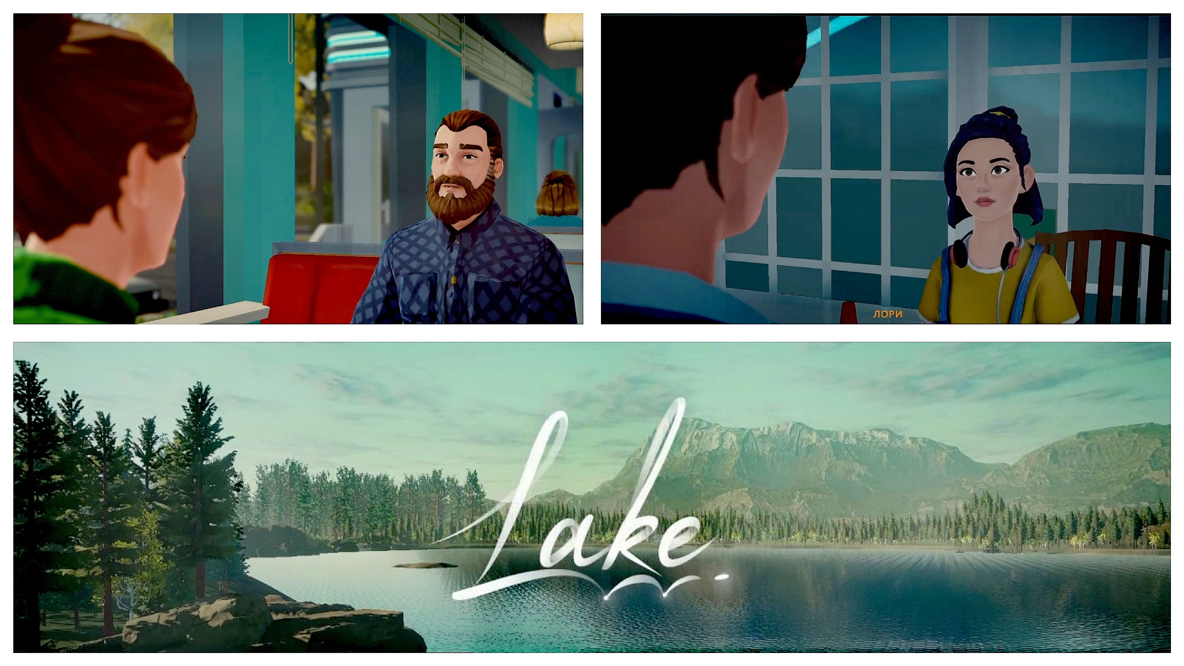 Lake #4 Помощь лесорубу