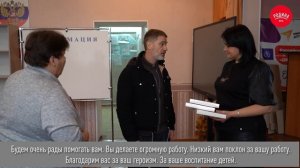 Народный фонд «Родина» помогает школе в Харцызске
