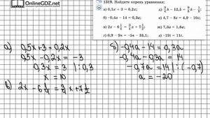 Задание № 1319 (1) - Математика 6 класс (Виленкин, Жохов)