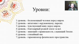 Марафон "Хочу=Могу". Ум Земли. 12 умов.