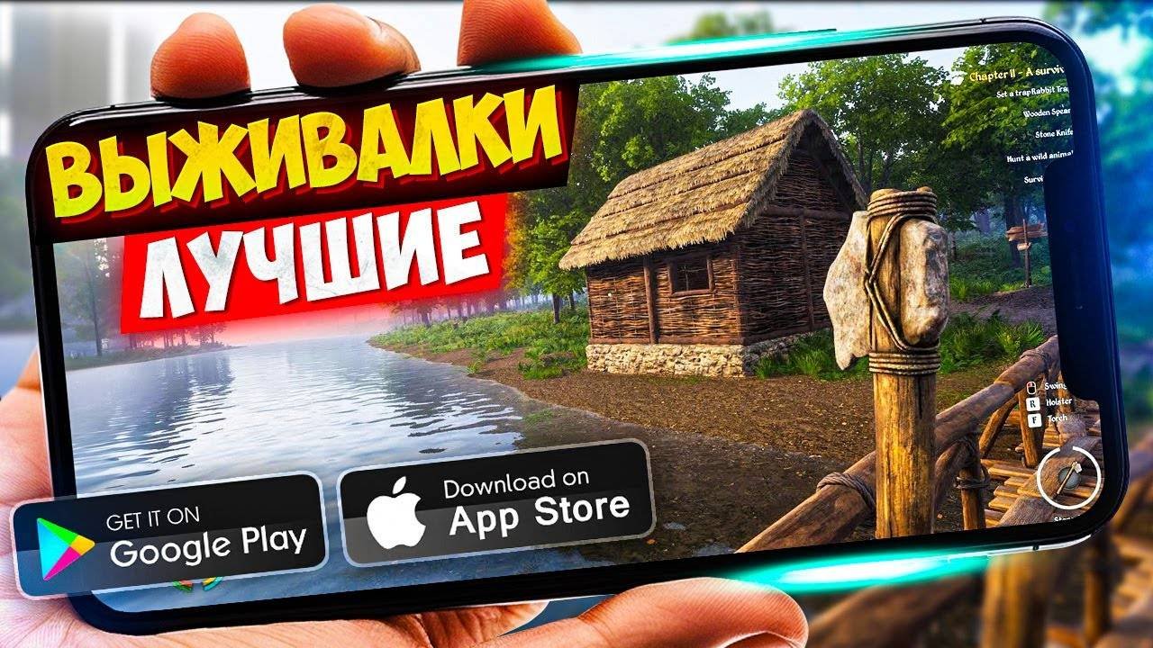 20 ИГР про ВЫЖИВАНИЕ для ANDROID и IOS 2024  ИГРЫ ВЫЖИВАЛКИ (ОффлайнОнлайн)