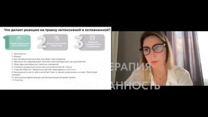 1 занятие. Основы работы с ПТСР // Ульяна Авчинникова