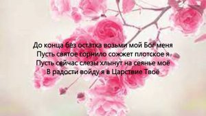 Я не хочу бояться