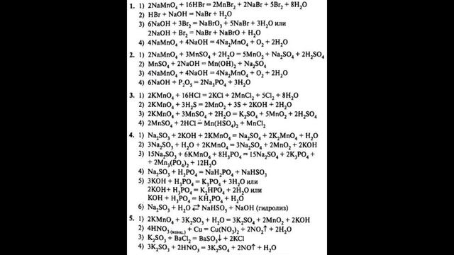 100 Химиялық реакция теңдеуі|Теңестіру жолымен| 8-9-10-11сынып| смотреть онлайн