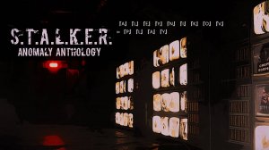 ⌦ S.T.A.L.K.E.R. Anomaly Anthology 1.2 ⌫ ✨Стрим 2 🅿🅻🅰🆈 ▶