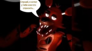 Комикс FNaF:" История любви Фокси"! #2