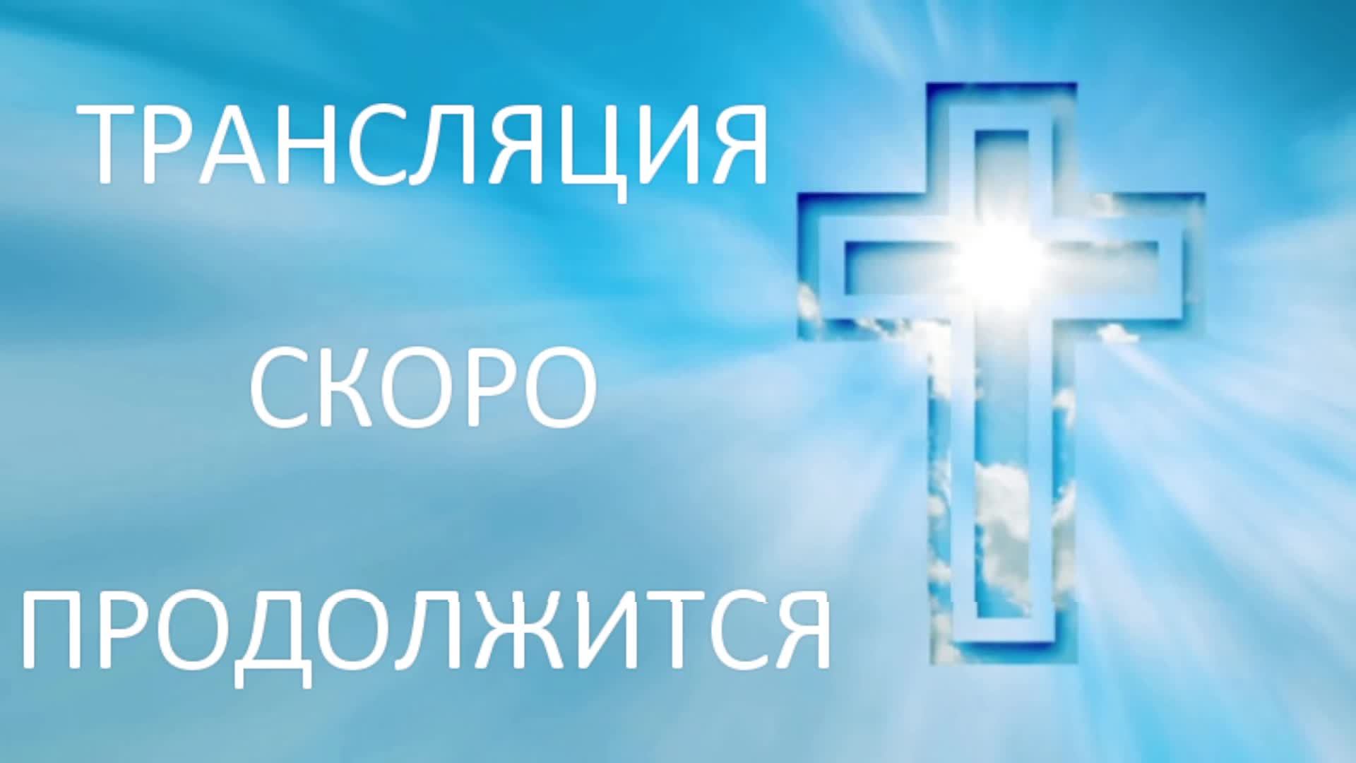 Изучение Послания Евреям 11 глава смотреть онлайн