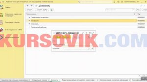 Разработка АРМ диспетчера аварийно-спасательной службы на 1С-Предприятие