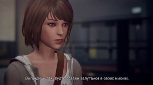 ПРОХОЖДЕНИЕ Life Is Strange #4