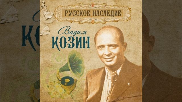 Любушка