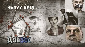 Heavy Rain. Часть 30. Норман - Допрос