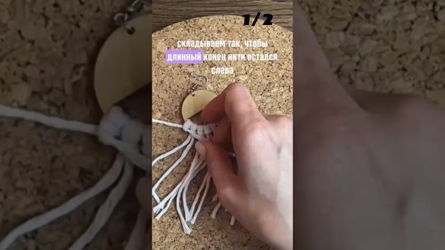 Часть 1. МК по сережкам вам в копилочку.Бесплатные уроки➡️Ссылка в шапке профиля #макраме #macrame