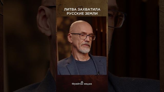 Литва захватила русские земли | Честная история с Екатериной Хазовой