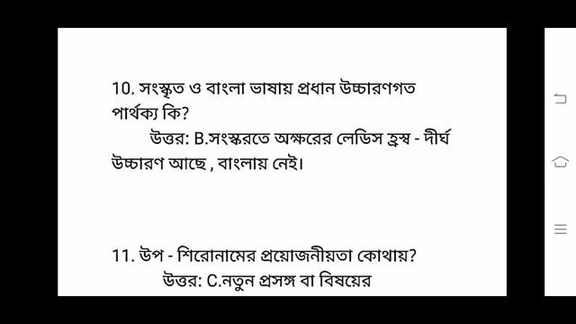 NSOU BDP EBG 8  Term End Exam 2022 / Bengali Paper-08 / 3rd Year