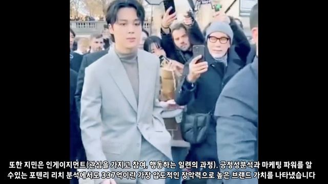 [BTS🐥JIMIN/ENG] "이런 셀럽은 반칙이쥬~!!" (통계수치'로도 확실히 증명된 비교불가한 지민의 압도적 화제성!!/해외 기업들의 분석결과 놀라운 수치로 증명)