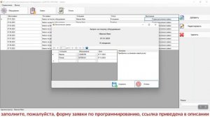 ИС учёта телекоммуникационного оборудования. Программа на Visual C# + MS SQL. Дипломная работа (ВКР)