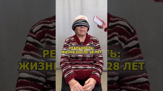 С возрастом