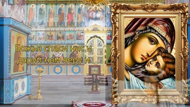 Эта молитва мощная и защитит вас и ваших близких