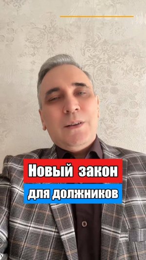 Банкам запретят взыскивать долги с граждан!