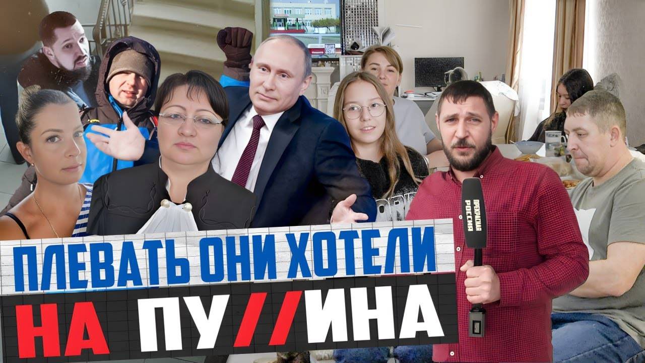 ОПГ* забирает жилье у челябинцев, полиция не реагирует | Прекрасная Россия смотреть онлайн