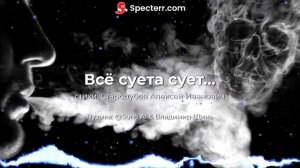 Всё суета сует... [Russian melodic  chanson-romans]