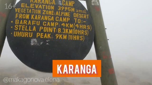 Килиманджаро | Восхождение | Часть 3