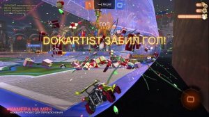 Rocket League - Быстрогол  ⚽🎁