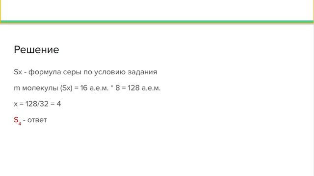 Задача на тему: Физические величины в химии - 5 - канал Angel_chemistry смотреть онлайн