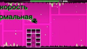 Stereo madness но всех скоростей