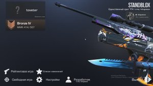 всем привет сегодня я апнул сильвера 1 в standblox