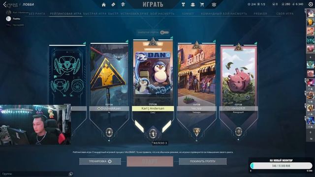 🔴VALORANT 🔴🔥КАК СТРЕЛЬБА ПОСЛЕ Farlight 84► 🔥 смотреть онлайн