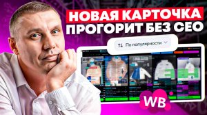 Как сделать SEO карточки товара за 5 МИНУТ и увеличить продажи