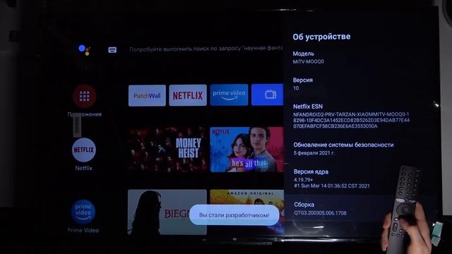 Как зайти в параметры разработчика на Xiaomi Mi Led TV P1