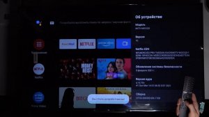 Как зайти в параметры разработчика на Xiaomi Mi Led TV P1