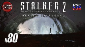 Тайники и Арты Красный лес. S.T.A.L.K.E.R. 2: Сердце Чернобыля. Прохождение с Рус Озв. ч. 80