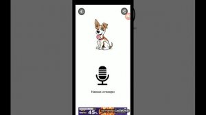 экспериментирую переводчик для собак 1 часть