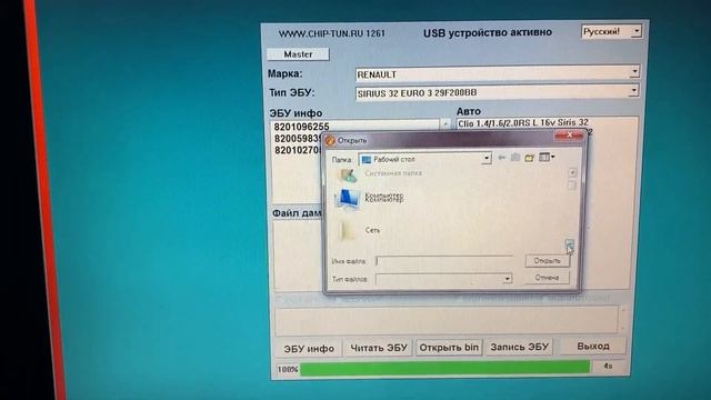 Чип-Тюнинг  РЕНО ЛОГАН _ Программатор Галетто 1260  _ Прошивка Tun_E2 _ЭБУ  EMS 3132