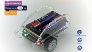 MINI-BOT Интеллектуальный программируемый детский конструктор - колесный робот на базе чипа STM32